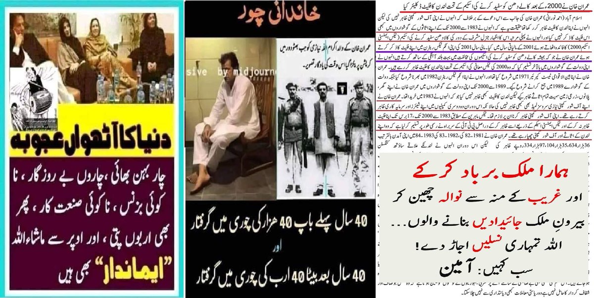 JuryGmail's tweet photo. @panadollxtra پہلے آمین!!!
    اب
         سوال یہ ہے کہ 
اگر 
     جائیدادیں اپنے ملک میں بنائی ہوئی ہوں
 تو 
وہ حرامزادے 
اس آمین میں شامل ہیں؟؟؟
.
https://t.co/8O5d7X3KRe Karachi #خان_کی_قید_تنہائی_جرم_ہے #مزاحمت_ہوگی_خان_کی_رہائی_تک #امن_کا_علمبردار_عاصم_منیر #ناموس_رسالت_پر_لبیک_قربان https://t.co/YOvH2G5S4Z