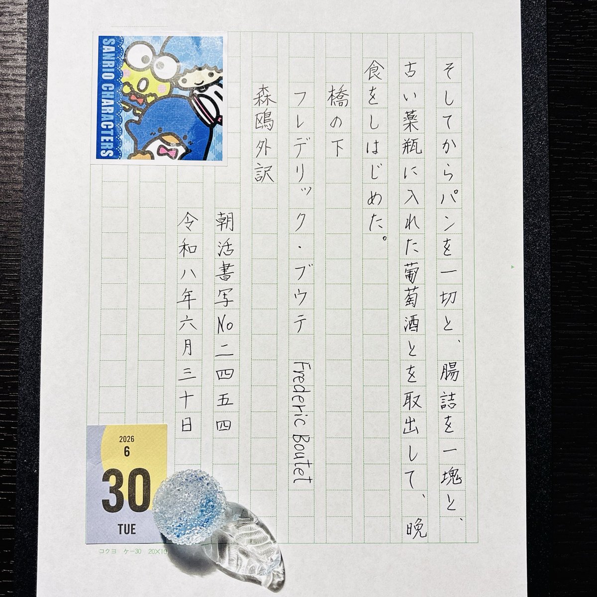 _michi_19's tweet photo. おはようございます。
さぁ今日もがんばろ！
#朝活書写
#コーヒー https://t.co/qsFmzbRAzZ