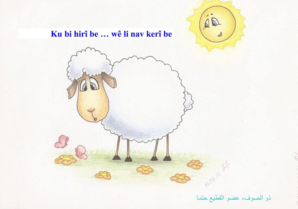 AroZargo's tweet photo. "Ku bi hirî be ... wê li nav keriyî be." https://t.co/Q8A3RLExZq
