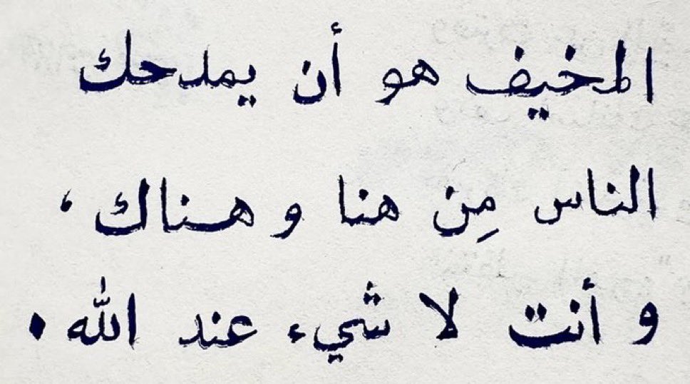 ikonikvaha's tweet photo. “Korkunç olan şudur ki; insanların seni oradan buradan ��vmesi, ama senin Allah katında bir hiç olman.” https://t.co/BLZenrLP6U