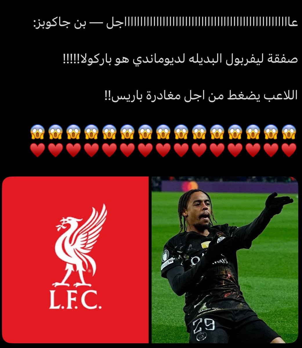 _StevenLFC's tweet photo. 😏😏😏 https://t.co/VosWfqMBG8