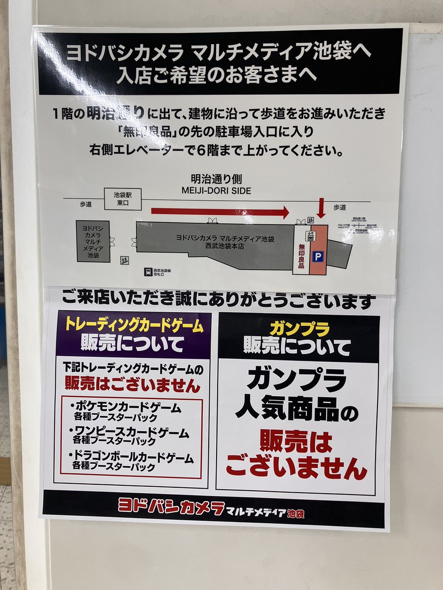 Trueargument789's tweet photo. 【悲報】池袋ヨドバシ https://t.co/7Ac6u8KhVa