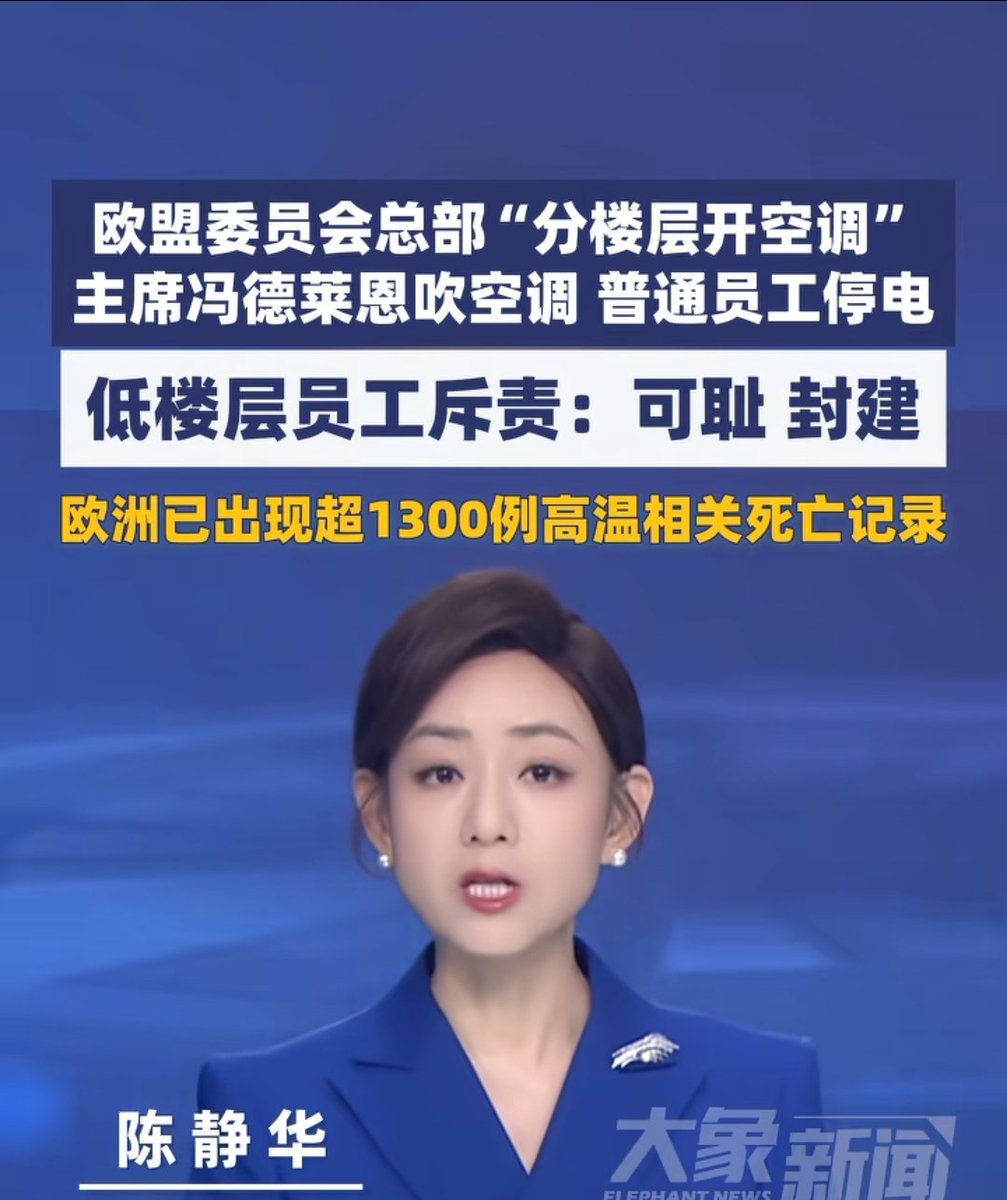 yjh29640319's tweet photo. @dw_chinese 判断一套社会制度好不好，表层看福利、看选举、看生活水平，底层只有一个核心标尺：创造社会财富的核心生产资料，究竟服务少数资本，还是服务全体人民。

高层老爷吹空调，低层人民汗流浃背，人权在哪里？ https://t.co/fub4HsKuvg