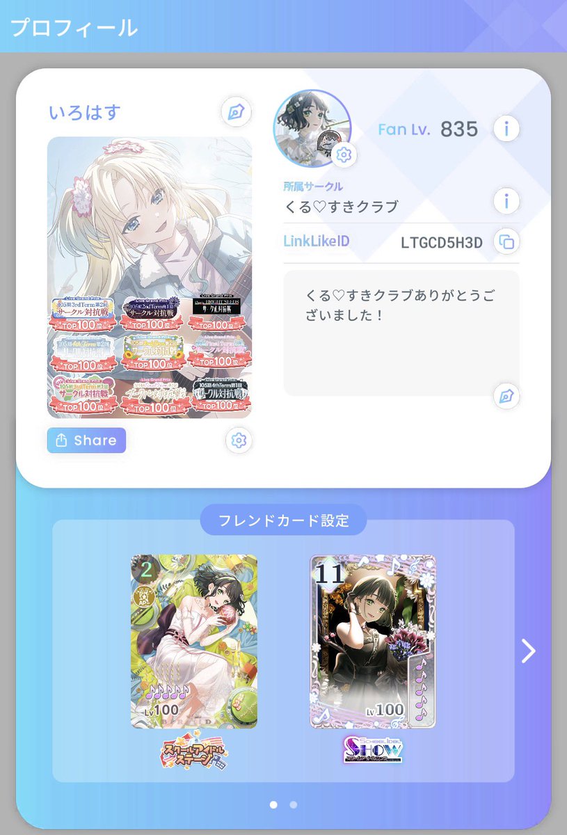 いろはす🪷@俺ガイル15th tweet media