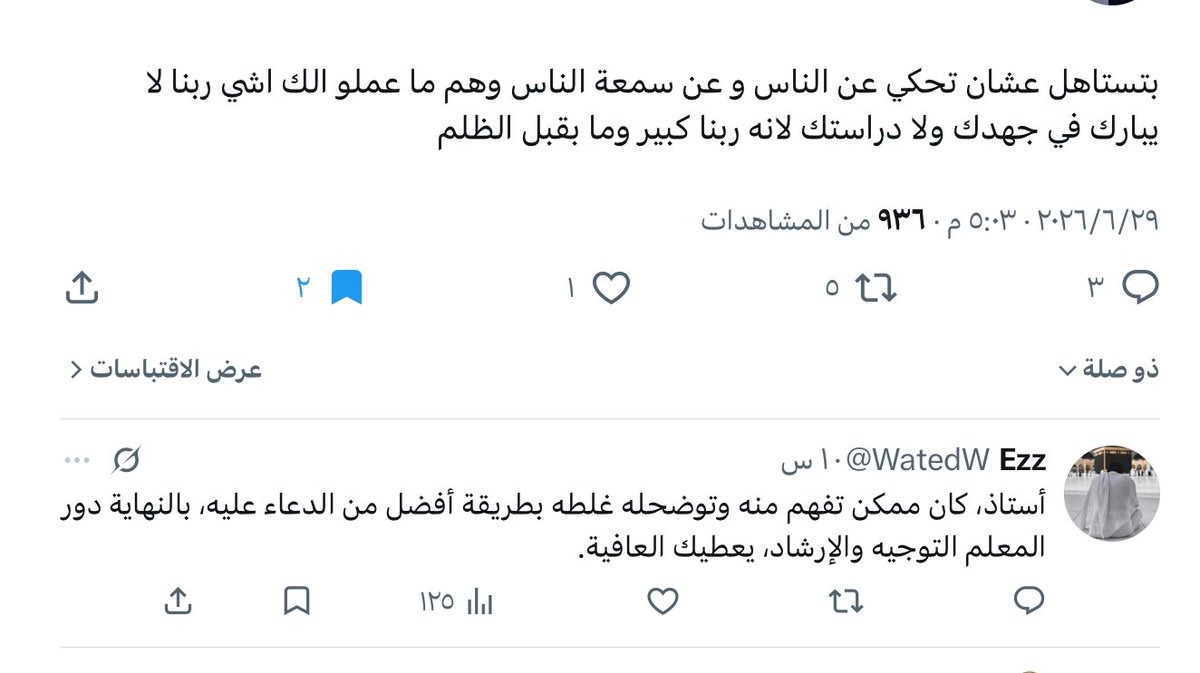 WatedW's tweet photo. @taayhmeb مصدُوم، أستاذ معروف بين الطُلاب بدل ما تتفاهم مع الطالب، وتفهمه لو أنه غلطان معك تقعد تدّعي على! https://t.co/JmShfs2ZOl