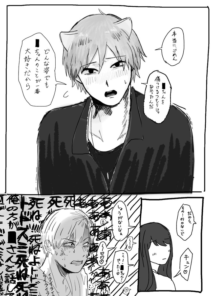 jh6_2's tweet photo. #ドムドムチーチー
トドズミ漫画
⚠️セリフちょっとだけ髪あり⬛︎⬛︎さんと大解釈違い注意😨 https://t.co/gVVL9QE5WW