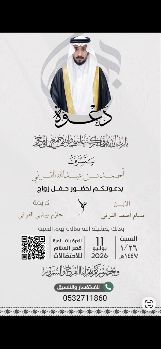 بني بحير بلقرن tweet media