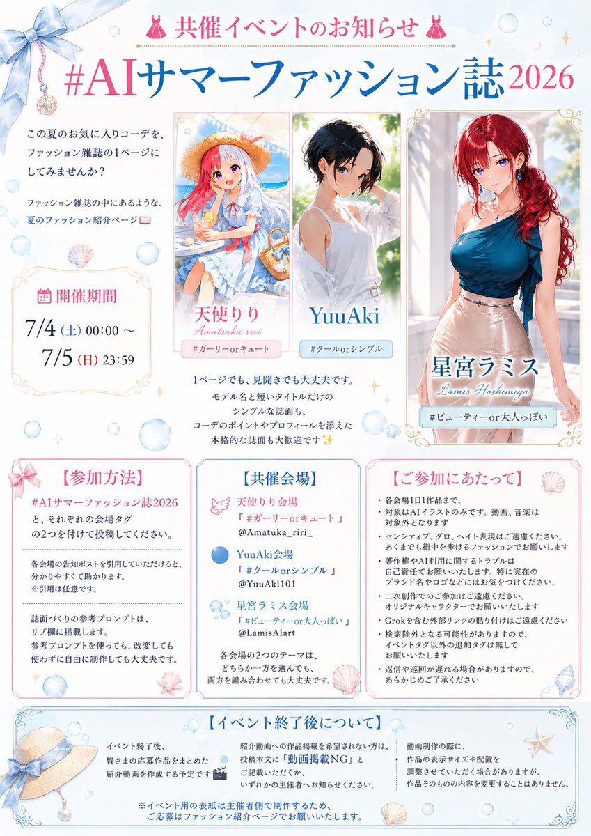 ☆ﾟ・🫧・ﾟ☆.｡.:・ﾟ 𝒢𝑜𝑜𝒹 𝓂𝑜𝓇𝓃𝒾𝓃𝑔 🫧 3会場共催イベント