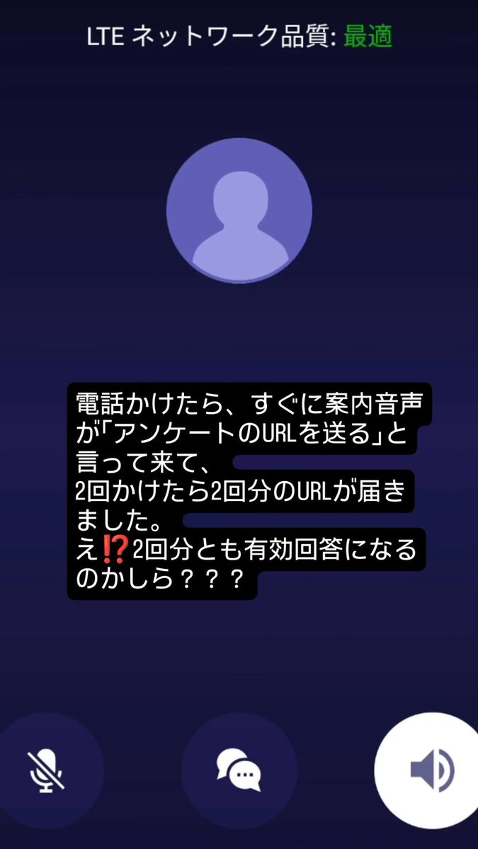 altozano435's tweet photo. @yamatoharu05 @yk720720 @sincoscossin 電話をかけてみました。
音声案内が、アンケートに答えるなら｢1を押して｣といってきます。
2回かけたら2回ともURL送ってきました。
2回とも回答出来ました。 https://t.co/vHP97rk74A