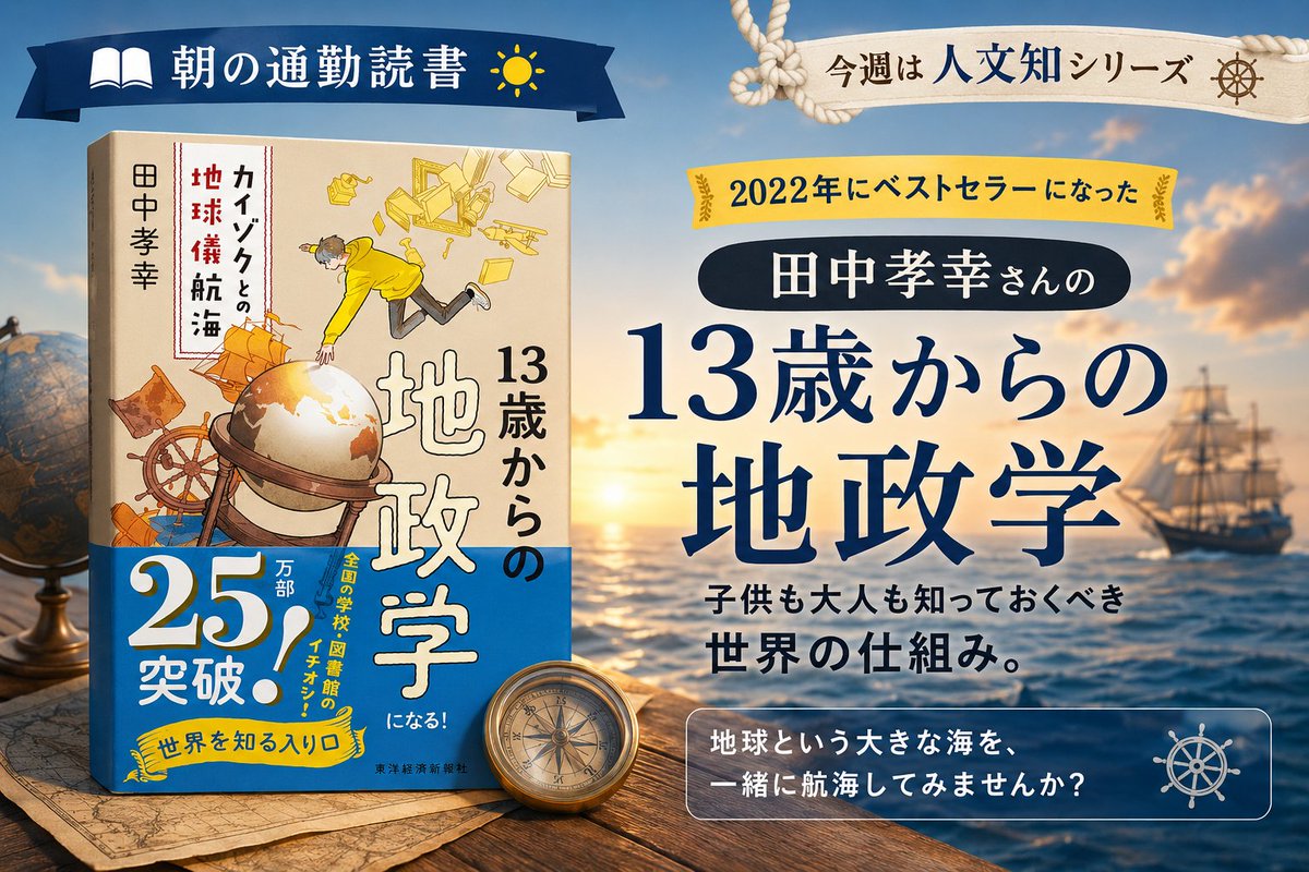lixing0506's tweet photo. 13歳からと書かれて、正直舐めてました。
田中孝幸さんの「13歳からの地政学」
詳細はリプ欄へ↓ https://t.co/hRZB33hj6D