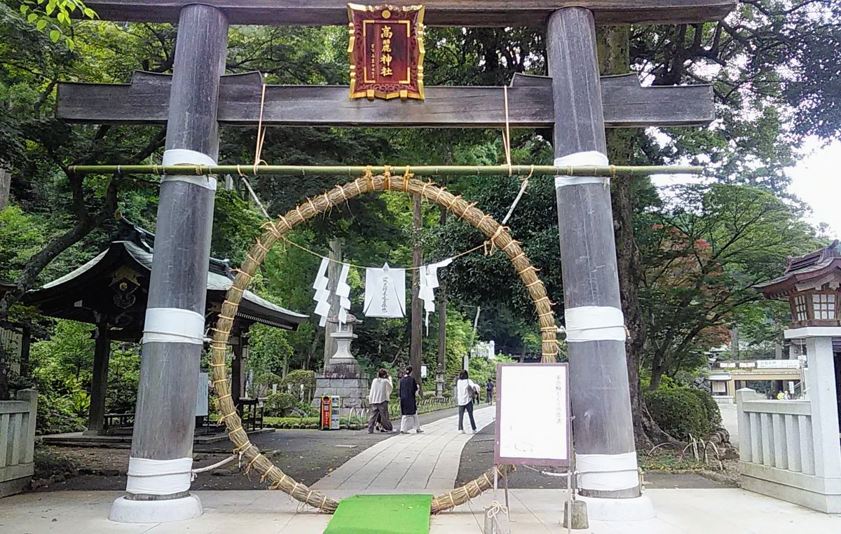 miituba87's tweet photo. 6月30日(火)☔️☁️29℃
おはようございます🎵
近くの神社参り🙏🚀

❇️古の茅の輪を潜り高麗神社
❇️夕暮れの茅の輪をくぐり神社の灯
#チューバ俳句鶴子中2
宜しくお願い致します🙇 https://t.co/IDN3GMt0gU