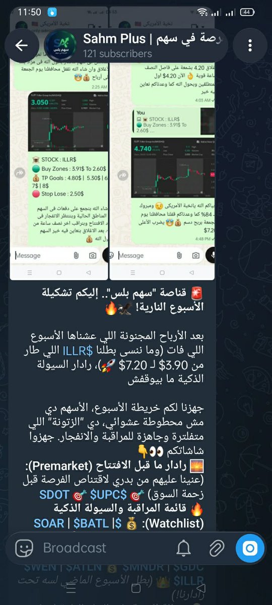 SahmTrade's tweet photo. 🚨 نحن لا نتوقع.. نحن نصنع الحدث! الشاشة والأرقام تشهد 🦅🔥

أمس، نشرنا لكم (تشكيلة الأسبوع) مجاناً هنا في القناة العامة (راجع الصورة المرفقة 📸). قلنا لكم بالحرف: رادار ما قبل الافتتاح (Premarket): (عنينا عليهم من بدري لاقتناص الفرصة قبل زحمة السوق) 🎯 SDOT 🎯 UPC

النتيجة؟ انفجارات دمرت شاشات وول ستريت! 👇

🚀 بطل الافتتاح $SDOT : طرحناه للمراقبة، وطار من 16.65$ ليسجل الأعلى عند 44.70$!

(نتكلم عن 168.4% ربح.. تدبيلة ونصف في جلسة واحدة!) 💸
🎯 مجنون الافتتاح $UPC : من 7.22$ ينفجر ليحقق 18.60$!

(أكثر من 157.6% ربح.. دبل وزيادة قدام عيونكم!) 💣
💰 ولأننا ما نترك الأسهم السريعة:

سهم $SOAR: من 14 سنت لـ 19 سنت (ربح 35.7%)
سهم $BATL : من 1.24$ لـ 1.43$ (ربح 15.3%)
رسالة لكل متداول:

إذا كانت هذه هي "قائمة المراقبة المجانية".. تخيل وش قاعد يصير داخل غرف الـ VIP (نخبة الأمريكي)؟ 👀
في النخبة، إحنا ما نعطيك السهم وبس، إحنا نحدد لك (نقطة الدخول بالملي، أهدافك، ومتى تجني أرباحك وتطلع مرتاح). 👑
يكفي فرجة على الأرباح وهي تطير من قدامك.. السوق مليان خير للي يعرف يقرأ السيولة صح!

🔥 عرض الويكند (خصم 50%) متاح الآن لفترة محدودة، ادخل أسبوعك الجاي قناص! ⏳
📲 احجز مقعدك في غرف النخبة فوراً (واتساب):

https://t.co/LbketNHeJA
📊 لمتابعة لايف توثيقاتنا وانفجاراتنا (تليجرام):

https://t.co/2X0LelAshX

#الاسهم_الامريكية #السوق_الأمريكي #تداول_السعودية