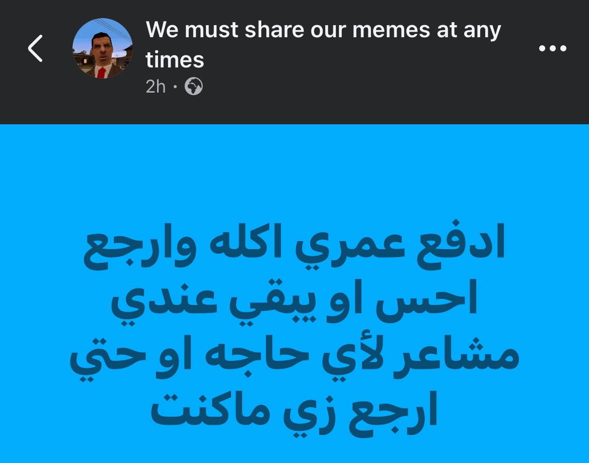 Abeedoos's tweet photo. نفسى أرجع أحب الحياة من تانى: https://t.co/oMeRgNSngX