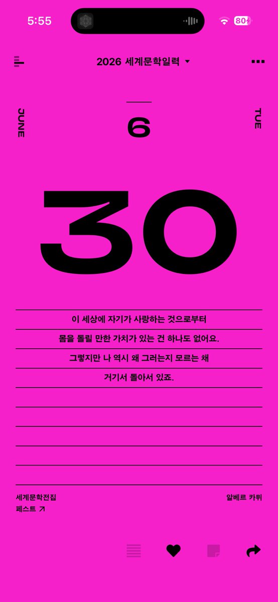 qkr7rr's tweet photo. 6월도막날이라니 카뮈이방인읽고얘도읽어야겟담 아몇시에인나질까..조은하루되시길 https://t.co/lbbs6rv1vh