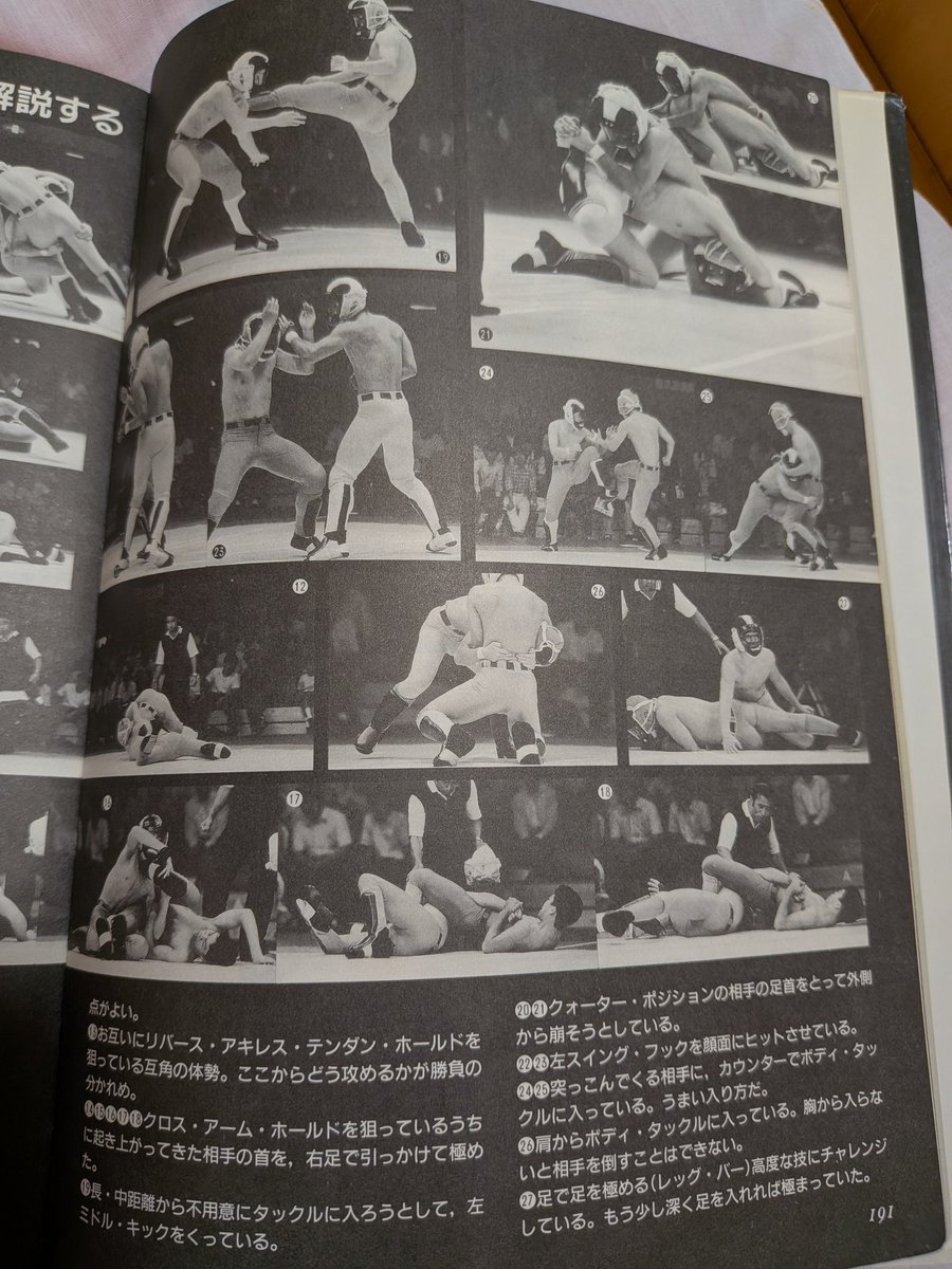 foolkitchen1's tweet photo. 40年前の本日、佐山聡が修斗初の公式プリシューティング大会を開催。
中村頼永、平直行、北原辰巳（光騎）等が各階級で優勝（画像四枚目は田崎健太「真説佐山サトル」から）
ちなみにこの5ヶ月後、僕は佐山が某所でニールセン戦直後の前田へのエールを語るのを聞いているが…それはまた後日(⁠^⁠^⁠) https://t.co/idQ6h6taPi