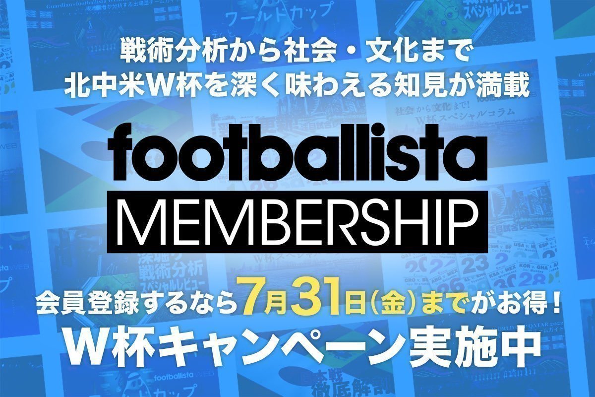 Footballista雑誌まとめ売り【説明欄要確認】 footballista (@footballista_jp) / Posts / X