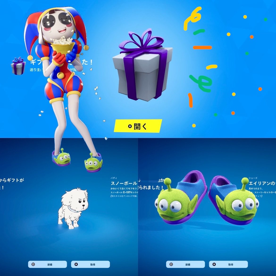 wataboonya's tweet photo. うれしやᜊ(,,>  ̫ <,,)ᜊうれしや♪

だいすきなみんなから- ̀͏̗🎁 ́͏̖-
いつもスーパーありがとうだ ᵕ̈🫶!!!

#フォートナイト
#フォトナ 
#これからも遊んでね https://t.co/EDBu8Emo6h