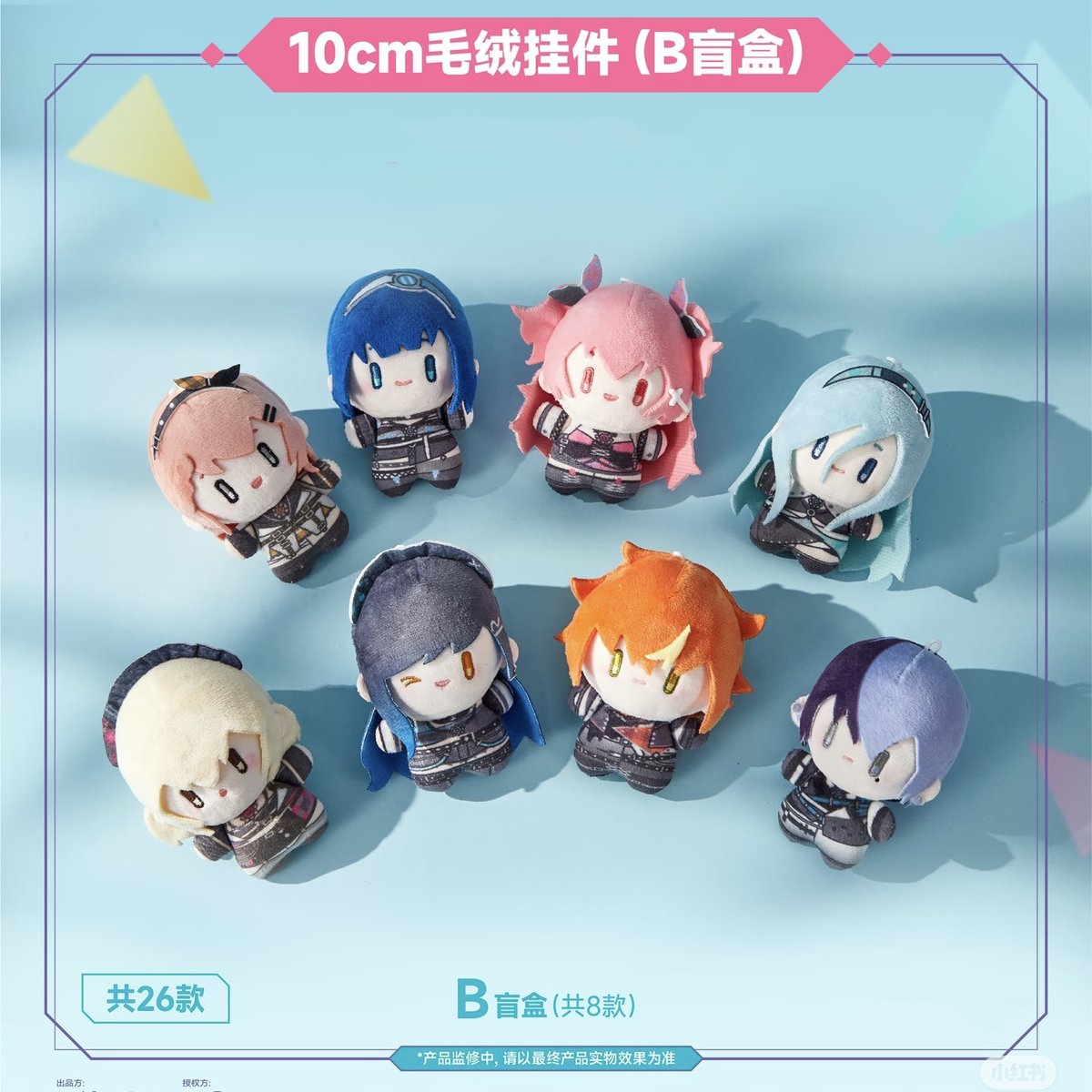 minaplex_shop's tweet photo. 📢 受付開始のお知らせ

⭐『プロセカ』 中国ローカライズ版
・「光の讃歌」ポップアップストア　シリーズ
　10cmマスコットぬいぐるみ

▼受付URL▼
https://t.co/vON914bQTy https://t.co/WXXIqDcjFT