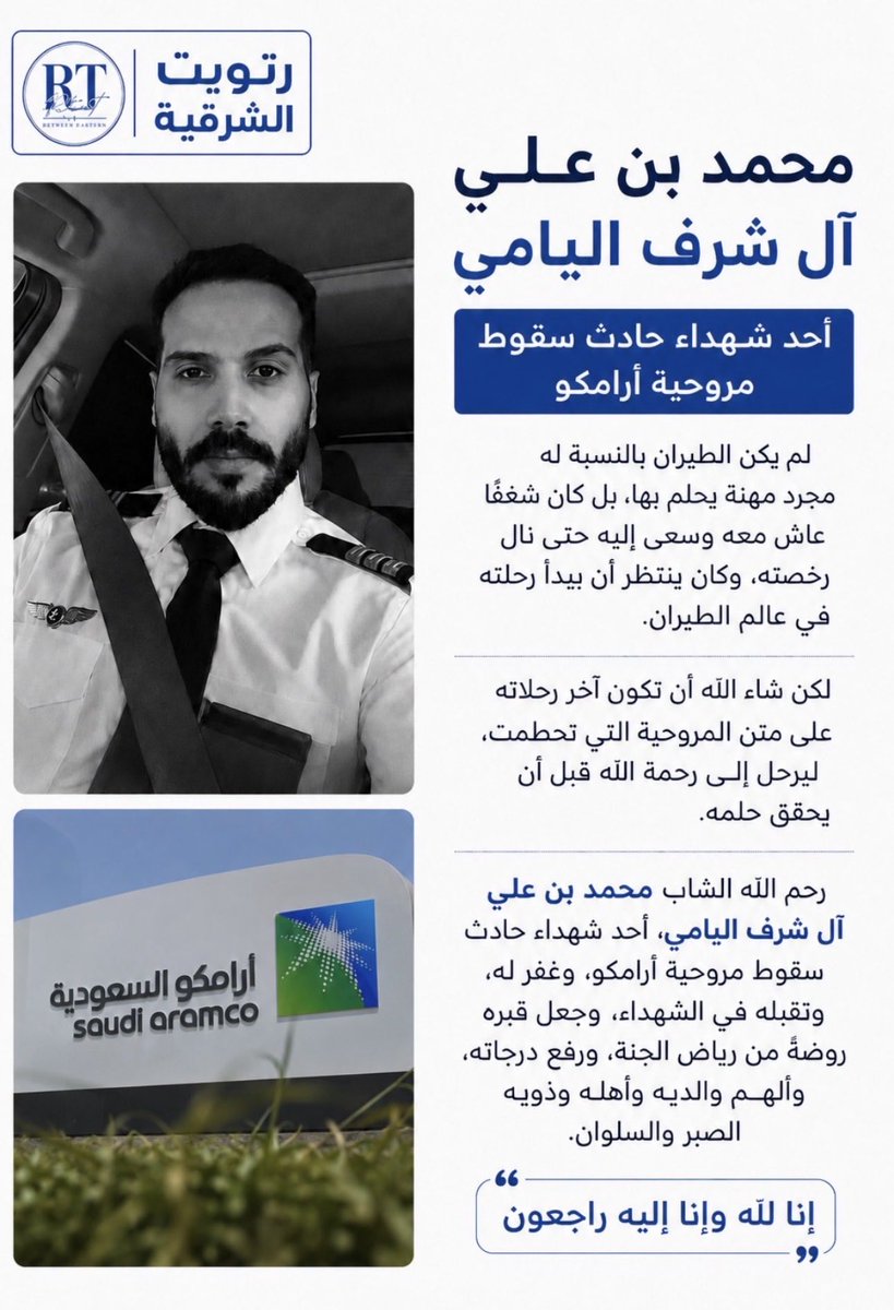 yahhya1's tweet photo. #ارامكو https://t.co/vwTw2uqDp7