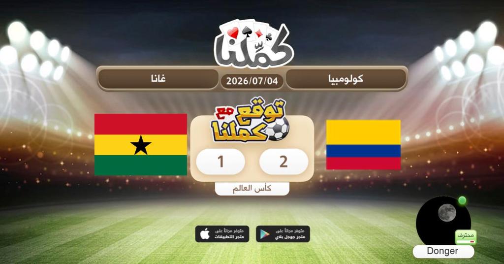 Dalsaedi1's tweet photo. فوز الاكوادور ٢-١
@Kammelna #توقع_مع_كملنا #كولومبيا_غانا https://t.co/golBVjKFGy