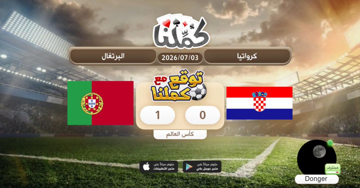 Dalsaedi1's tweet photo. ١_٠ للبرتغال
@Kammelna #توقع_مع_كملنا #كرواتيا_البرتغال https://t.co/Taj8UcniLm