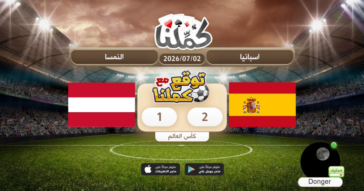 Dalsaedi1's tweet photo. ٢-١ لأسبانيا
@Kammelna #توقع_مع_كملنا #إسبانيا_النمسا https://t.co/tUlRZw8JK1