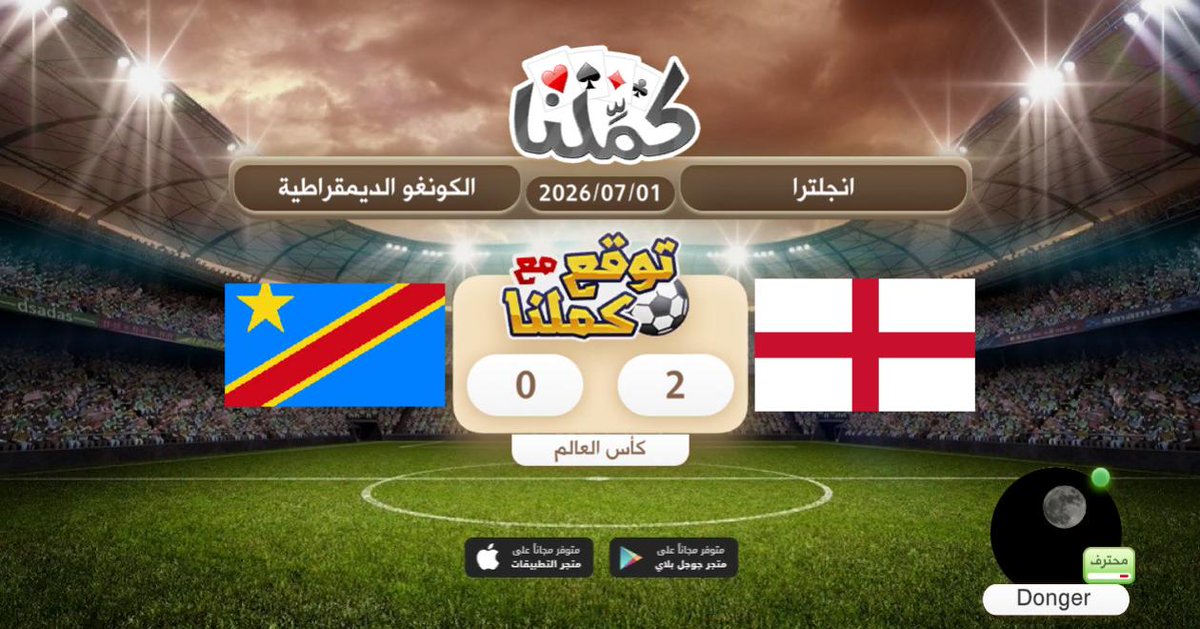 Dalsaedi1's tweet photo. ٢-٠ للأنجليز
@Kammelna #توقع_مع_كملنا #انجلترا_الكونغو https://t.co/jhsIEDIFkG