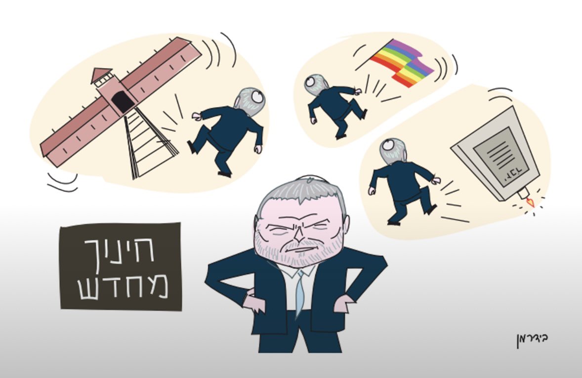 ronitalmog1's tweet photo. בידרמן הגדול https://t.co/Ey5HbiXdgo