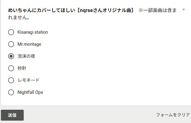 hqltoooooMob's tweet photo. とりあえず泡沫の夜に投票してみた！
昔の曲Kisaragi station、Mr.montage入ってるのうれしいしゴリゴリのラップだから聞いてみたい、、、、 https://t.co/IVpXendpC0
