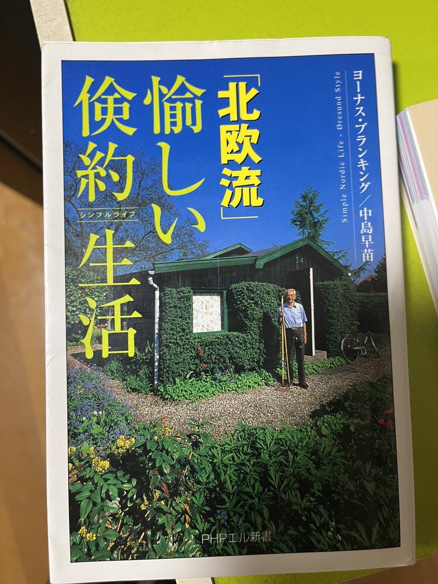 ore_4's tweet photo. 倹約節約術については書かれて無いが生き方は勉強になる🤔ただこれを参考にするなら3世代前位の🇯🇵の生活様式を意識した方が落とし込みやすいような🤔
人は一人でいる孤独には耐えられるが人と一緒にいて邪魔者扱いされるという孤独には耐えられない。
集団や家族の中での孤独ってのは確かにつらい🤔 https://t.co/mXPDlMJSjk