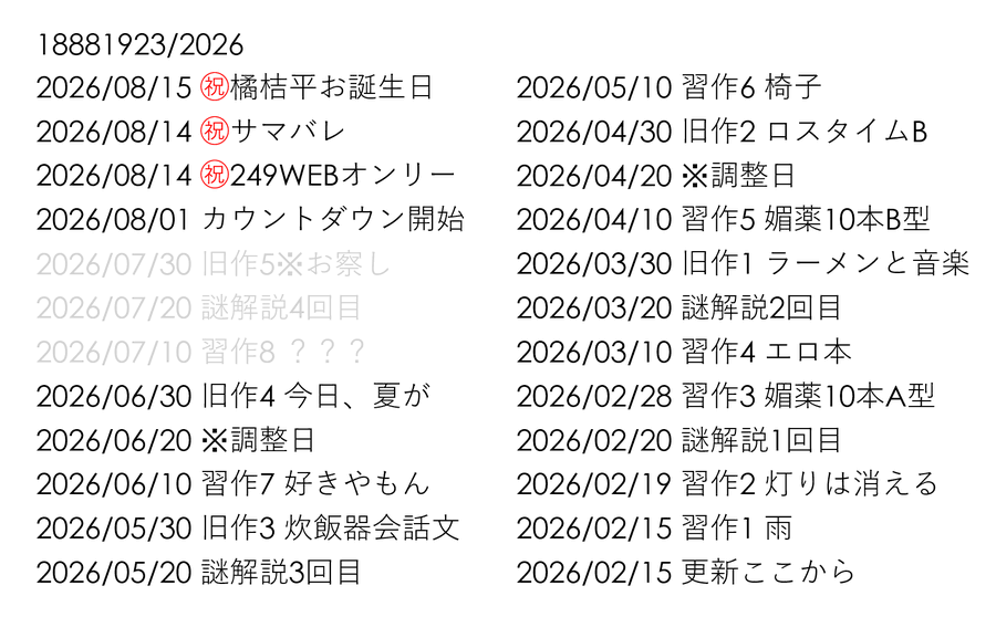 eorz's tweet photo. 現在の進捗状況 https://t.co/sCmRNCngUO