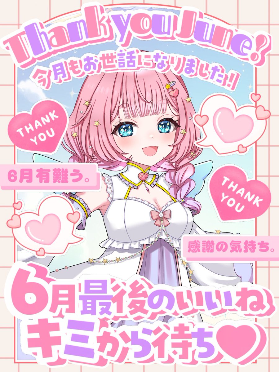 𝜗𝜚 6月もありがとぅ〜🤍𝜗𝜚｡ サマーランドの長期イベや コレカ周年