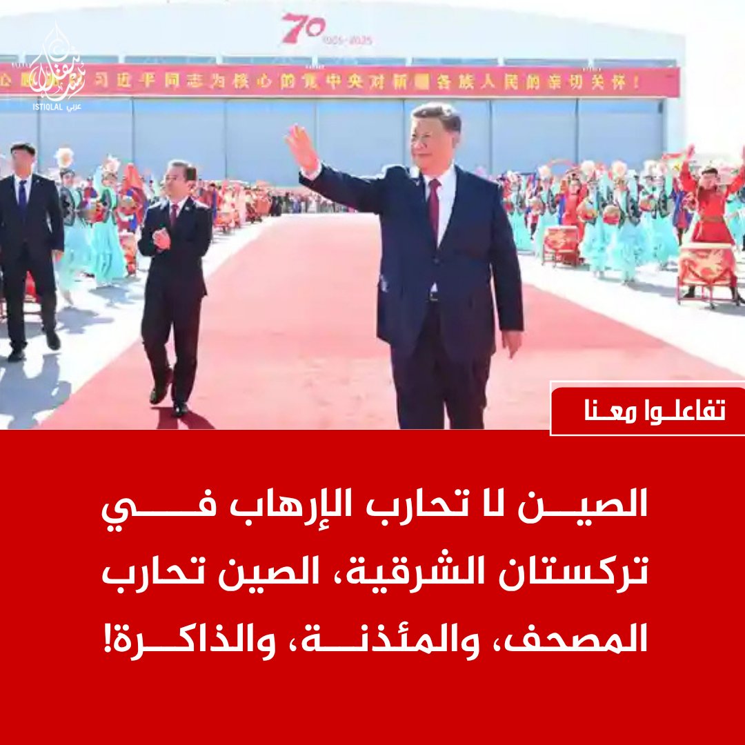 eastturkistann's tweet photo. "في تركستان الشرقية.. الإسلام ليس ديناً يُمارس، بل تهمة تقودك خلف القضبان." https://t.co/38dlRgniPN