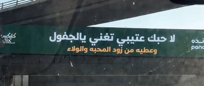 q1vrl's tweet photo. لاحبك عتيبي تغني يالجفول 
و عطيه من زود المحبة والولا

تراه لامن جاك فالحب مهبول
ياخذك بالقوه من يدين الملا

سوالفه فالبل وفي حب الخيول 
ولا على ابن حميد ولا ابا العلا

ومعاشر لهل المواقف والفعول 
ومحشم سمعته عن درب البلا

وايات غيدا في مزاياها تصول 
من حبك الصادق يقضبها الخلا https://t.co/B31NPxq6JZ