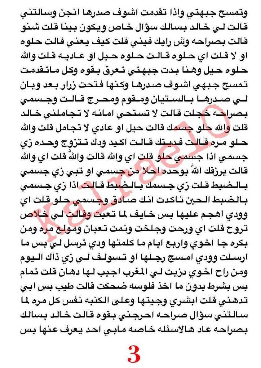 stories4i's tweet photo. #قصة خالد مع ندى زوجة اخوه وكيف دخل شقتها ونام معها  في السرير 😱😵‍💫🔥

الجزء الاول https://t.co/6QaODHesjc