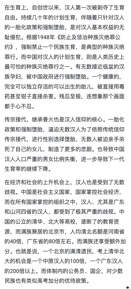 漢民族理论文库 tweet media