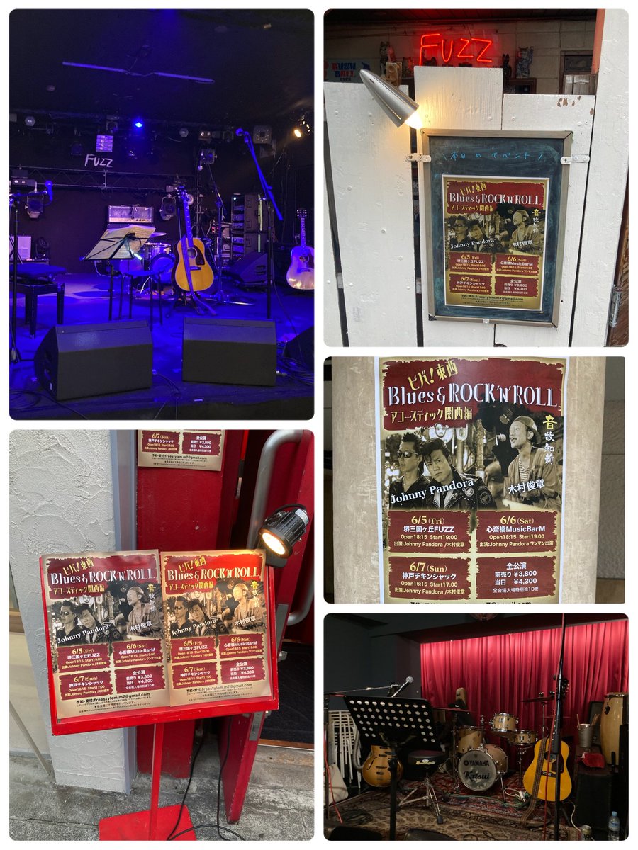 hamachi0222's tweet photo. ビバ!東西 Blues＆ROCK’N ROLL
アコースティック関西編

2026.6.5 堺三国ヶ丘FUZZ
2026.6.6 心斎橋Music Bar M
2026.6.7 神戸チキンシャック

木村俊章
JOHNNY PANDORA (Johnny &amp; Ryu)

楽しい3days🎶だった😆 https://t.co/wFsyb70WKb