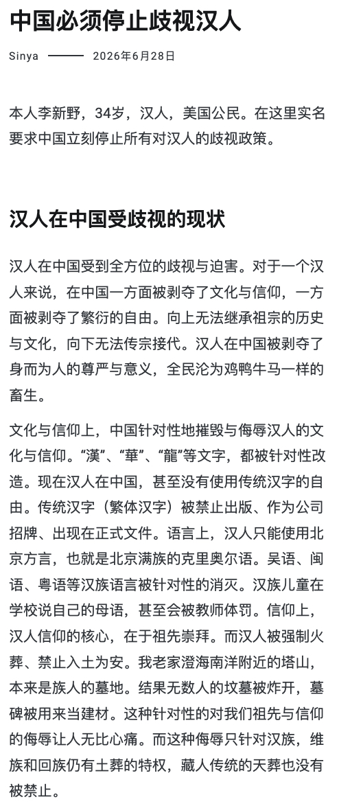 漢民族理论文库 tweet media
