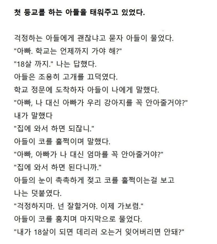 harryqueenz's tweet photo. 첫등교에도 이런 슬픔이...😭 https://t.co/8DsZOCUCnI