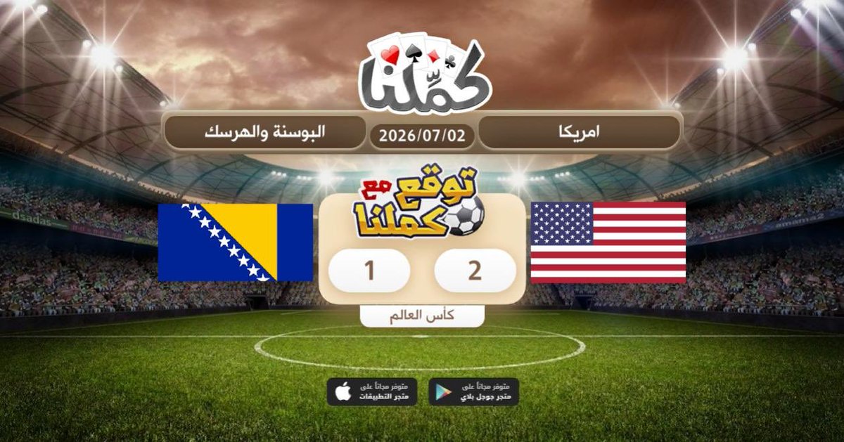 K_AI29's tweet photo. لنلنلململ
@Kammelna #توقع_مع_كملنا #امريكا_البوسنة https://t.co/jsEdffjacd