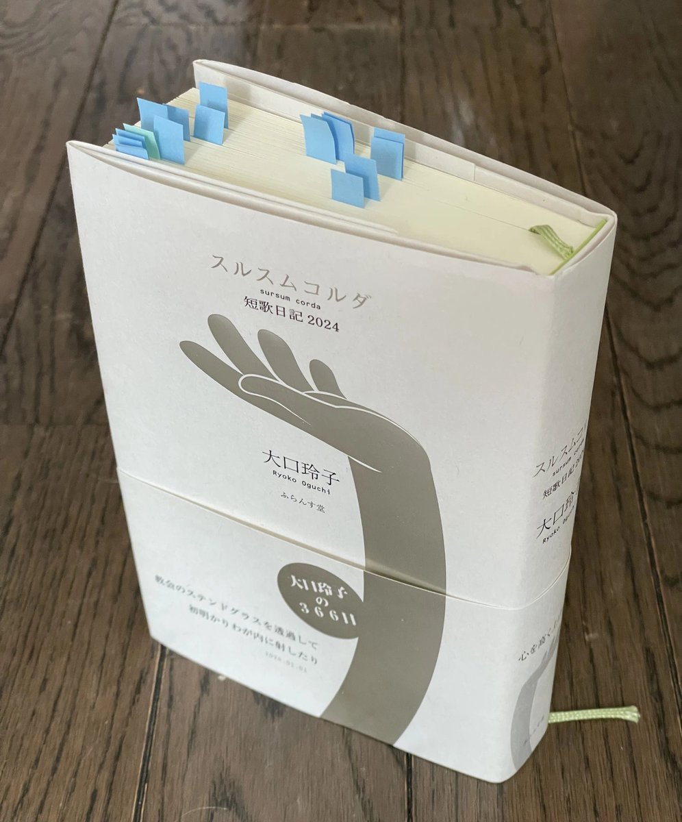 TheChurchInAsia's tweet photo. Last Christmas, Japanese poet Oguchi Reiko published a collection of 366 tanka poems, written for every day of 2024. The book is titled "Sursum Corda," Latin for "lift up your hearts." Oguchi is a Catholic convert, and many of her poems touch upon themes of faith. https://t.co/DR33eVEmY9