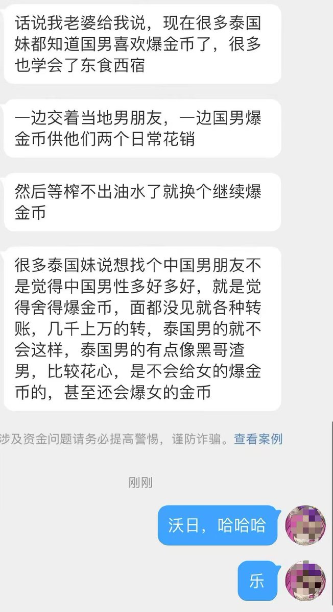 laoyan86's tweet photo. 很多泰国女人已经完全领悟如何与国内力工交往，因为近年来龟男大量出口，国男在东南亚已经形成了“善于吐钞的ATM”的刻板印。 https://t.co/FuoM725GKj