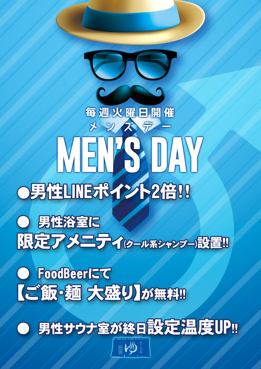 ytpsendaiminami's tweet photo. 本日は6月最終日‼️
月末の疲れをゆ～とぴあで癒しましょう☺️

本日は【メンズデー♂️】
男性のお客様はLINEポイント2倍‼️
サウナ室の温度もUPしております🔥

皆様のご来館お待ちしております♨
＃ゆ～とぴあ仙台南　＃ロウリュウ https://t.co/nX5Ifugf2Y