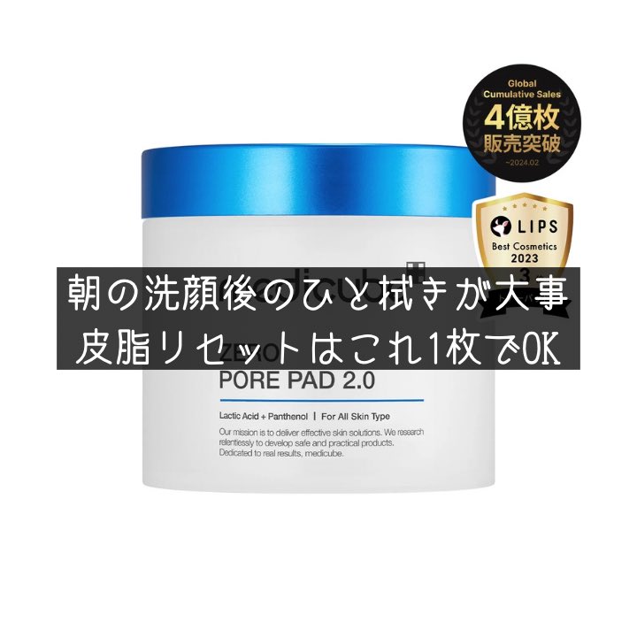 anmitsu__life's tweet photo. いま話題の「皮脂ドバ」卒業アイテム✎ᝰ
美容成分オタクが力説する、皮脂ドバから卒業するための使い方ദി(˘‿˘) PR

① メディキューブ グリシルグリシン美容液
グリシルグリシン10％配合、薄肌も使えて夏は特に手放せない1本。朝の化粧水後に使ったらベタつきとテカリ引いてメイク崩れにくくなるし、 https://t.co/b6ICD7glJq