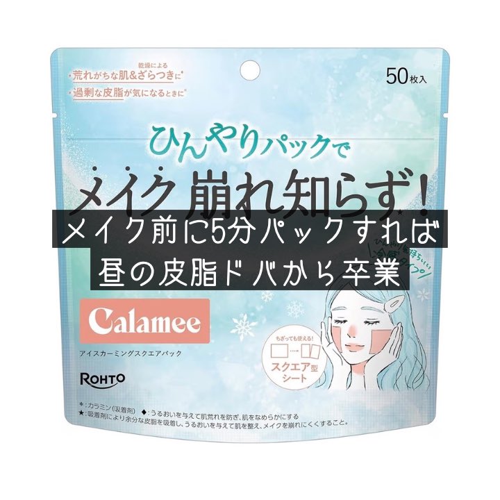 anmitsu__life's tweet photo. いま話題の「皮脂ドバ」卒業アイテム✎ᝰ
美容成分オタクが力説する、皮脂ドバから卒業するための使い方ദി(˘‿˘) PR

① メディキューブ グリシルグリシン美容液
グリシルグリシン10％配合、薄肌も使えて夏は特に手放せない1本。朝の化粧水後に使ったらベタつきとテカリ引いてメイク崩れにくくなるし、 https://t.co/b6ICD7glJq