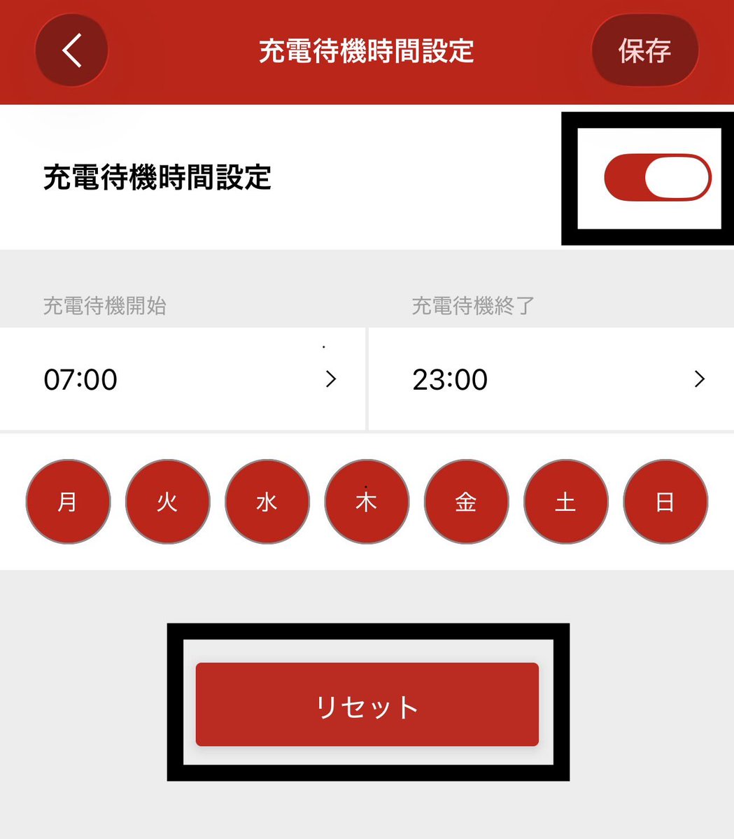 Gi_Garage's tweet photo. ホンダ リモート操作アプリ
普通充電の充電をしない時間を設定してますが、時によりそれを一時的に解除したいシーンがあります。
画面右上のトグルスイッチをオフにすると、リセットしたのと同じ動作する。
一時的に解除したいだけなのに。再設定が手間。

ホンダさん！アップデートお願いします。

もしかして、ワイの使い方が間違い？

#ホンダ #HONDA #スーパーワン #Superone #BEV #納車 #ブーストバイオレットパール