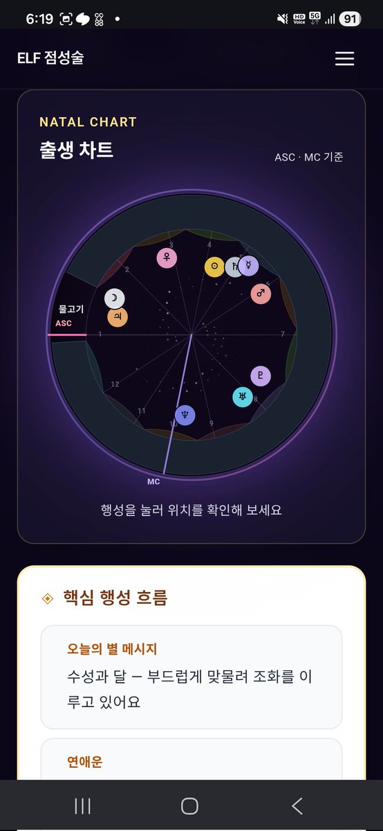 iblee14's tweet photo. 출근하면서 오늘은 어떻게 행동해야 하는지 알아보기!!!!
오늘은 대인관계 조심해야 할듯.
https://t.co/k3DnXa7L9C
#엘프겔럭시 #엘프점성술 https://t.co/jyJyfVWV9B