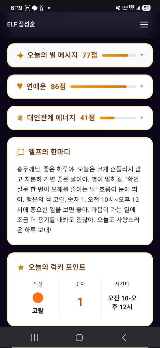 iblee14's tweet photo. 출근하면서 오늘은 어떻게 행동해야 하는지 알아보기!!!!
오늘은 대인관계 조심해야 할듯.
https://t.co/k3DnXa7L9C
#엘프겔럭시 #엘프점성술 https://t.co/jyJyfVWV9B