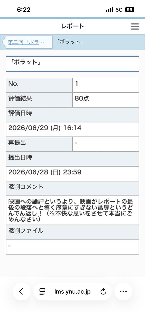 kt_hypnosis's tweet photo. 唐突に先生に東大落ちを他者に紹介された日のレポート返却 https://t.co/PX8JjhvLvF