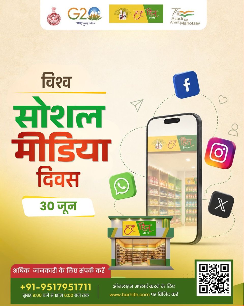 Harhith_HO's tweet photo. 📱 Happy #WorldSocialMediaDay!

At Har-Hith, every post connects people with opportunities, entrepreneurship, and growth. Thank you for being part of our digital journey.

Stay Connected. Stay Informed. 💚

🌐 https://t.co/H68eFUPLWz

#HarHith #DigitalIndia #Haryana #SocialMedia https://t.co/PeHMxas7Si